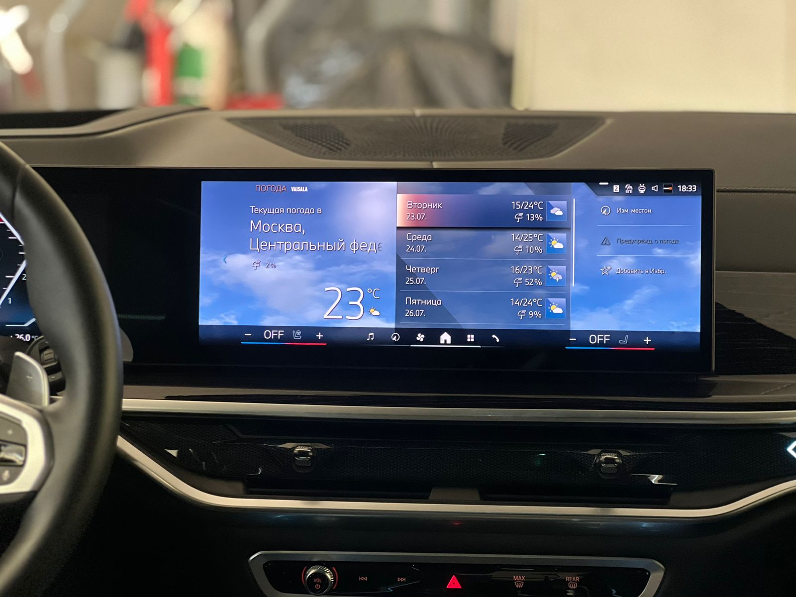 Активация ConnectedDrive